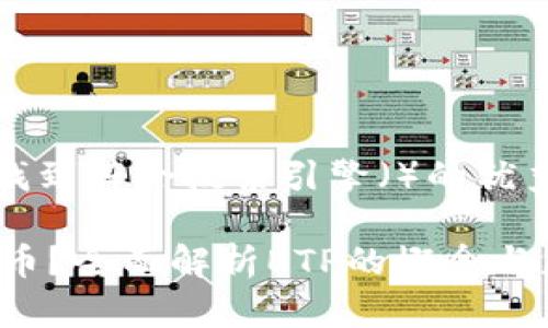 在这里，您可以找到符合搜索引擎（）的优秀和相关关键词。

什么是ETP虚拟币？全面解析ETP的概念与应用