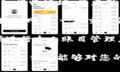 如何安全高效使用TP官网钱