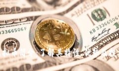 420虚拟币简介：了解其特