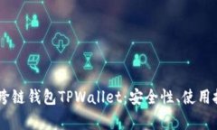 全面解析USDT跨链钱包TPW