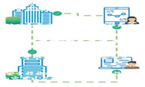   tpwallet是冷钱包还是热钱包？全面解析与使用指南 / 

 guanjianci tpwallet, 冷钱包, 热钱包, 数字货币 /guanjianci 

一、tpwallet概述
tpwallet是一款用于管理和存储数字货币的数字钱包，近年来随着加密货币的兴起，其受到了越来越多用户的青睐。tpwallet以其友好的用户界面、安全性和多币种支持而闻名，成为了一种非常流行的数字资产管理工具。
对于数字货币投资者来说，选择一个合适的钱包存储资产是非常重要的。根据存储方式的不同，数字钱包一般可以分为冷钱包和热钱包。那么，tpwallet究竟是冷钱包还是热钱包呢？接下来我们将详细分析这一问题，并探讨tpwallet的特点和使用指南。

二、冷钱包与热钱包的区别
在深入了解tpwallet之前，有必要先了解冷钱包和热钱包的基本概念。冷钱包是指与互联网没有直接连接的存储方式，能够有效降低黑客攻击的风险，适合长期存储大额资产。热钱包则是与互联网连接的钱包，便于随时交易，但相对而言安全性较低。

三、tpwallet的功能特性
tpwallet不仅支持多种数字货币的管理，还提供以下一些关键功能：
ul
listrong多种币种支持：/strongtpwallet支持比特币、以太坊、EOS等多种主流数字货币，满足不同用户的需求。/li
listrong便捷的用户体验：/strong人性化的界面设计使得用户可以轻松实现资产管理、交易等操作。/li
listrong钱包安全性：/strongtpwallet采用了多种安全技术，包括私钥管理、双重身份验证等，保障用户资产的安全。/li
/ul

四、tpwallet是冷钱包还是热钱包？
在确认tpwallet的性质之前，可以从几个方面来判定其是否为冷钱包或热钱包：
首先，tpwallet的存储方式是在线还是离线？如果tpwallet是一个基于移动端或网页端的应用，其连接互联网的性质决定了它的热钱包特性。不过，如果用户选择将私钥保存在本地硬件设备或纸质方式上，而不与网络连接，则可以将其视为冷钱包的一部分。
其次，tpwallet的主要用途是什么？如果用户通常使用它进行频繁交易，那么它更符合热钱包的定义；相反，如果用户使用它进行长期储存或投资，那么可以将其解释为冷钱包的用法。
综上，tpwallet更接近于热钱包，尤其在便捷性和多功能性方面。但用户可以采取一些措施来增加其安全性，从而在一定程度上增强其冷钱包特征。通过对tpwallet的了解，用户可以更好地为自己的数字货币保驾护航。

五、使用tpwallet的注意事项
在使用tpwallet的过程中，用户需要注意以下几点：
ul
listrong保持软件更新：/strong定期更新钱包软件可以避免许多潜在的安全问题，并确保您可以使用到最新的特性。/li
listrong开启双重身份验证：/strongEnable 2FA to enhance the security of your wallet, making unauthorized access much more difficult./li
listrong备份私钥：/strong妥善保存您的私钥和助记词，避免因设备损坏或丢失而导致资产损失。/li
/ul

六、常见问题解答
h41. tpwallet是否安全？/h4
tpwallet的安全性主要体现在其采用的多重安全措施。使用tpwallet时，用户的私钥不在服务器上存储，而是在用户的设备上生成并保管，这减少了服务器被攻击的风险。此外，tpwallet还支持多重身份验证，进一步增加安全性。
为了提高安全性，用户还应当定期更新软件、开启双重身份验证以及备份私钥和助记词。这些措施将显著降低用户资产被盗的风险。

h42. 如何从tpwallet转账到其他钱包？/h4
从tpwallet转账到其他钱包的步骤相对简单。一旦用户登录tpwallet，选择所要转账的数字货币，输入接收方的地址和要发送的金额，确认无误后即可完成转账。建议在进行首次转账时，先尝试转账少量资产，以确保操作正确。

h43. tpwallet支持哪些数字货币？/h4
tpwallet支持众多数字货币，包括但不限于比特币、以太坊、EOS、Litecoin等主流资产。用户可以在tpwallet中管理不同种类的数字资产，为日常交易和长线投资提供便利。

h44. 如何提高tpwallet的使用体验？/h4
为了提高tpwallet的使用体验，用户可以浏览官方教程、关注社区动态，了解钱包的新特性和建议。此外，建议用户基于个人使用习惯和安全需求选择适合的网络环境，并定期对资产进行分散化管理，以降低风险。

七、结语
综上所述，tpwallet是一款兼具便捷性和安全性的数字货币钱包，虽然其本质上属于热钱包，但用户可通过一些安全措施将其冷钱包的特性应用于实际操作中。了解钱包的特点以及如何维护安全，将帮助用户更好地管理自己的数字资产。
数字货币投资是一个充满机会同时也伴随风险的领域，选择合适的钱包是保护资产安全的重要步骤。希望以上内容可以帮助用户更深入理解tpwallet的使用性质与规范，从而更加安全地参与数字货币市场。