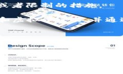 虚拟币应用：如何利用区