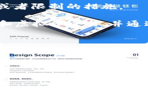 虚拟币应用：如何利用区块链技术实现财富增值/  
虚拟币, 区块链, 投资, 经济/guanjianci  

随着科技的进步和互联网的发展，虚拟币逐渐成为人们投资和交易的新选择。虚拟币，即数字货币，通过区块链技术实现去中心化，确保了交易的安全性和透明性。本文将深入探讨虚拟币的多种应用场景，包括投资、支付、金融服务以及在不同领域的创新应用。同时，我们也将回答一些关于虚拟币的常见问题，帮助读者更好地理解这一新兴领域的潜力和发展方向。

一、虚拟币的投资应用
虚拟币的投资应用是它最广为人知的领域之一。随着比特币、以太坊等主流虚拟币的火爆，越来越多的投资者开始将其视为财富增值的手段。在该领域，有几个关键的点值得关注：

1. **收益与风险**: 投资虚拟币具有高收益的潜力，但风险也相对较高。虚拟币的价格波动性大，因此投资者需要具备足够的风险承受能力。对于新手投资者来说，了解市场动态、学习交易技巧至关重要。

2. **资产配置**: 在进行虚拟币投资时，合理的资产配置可以帮助投资者降低风险。建议将虚拟币投资作为整体投资策略的一部分，而不是将所有资金投入其中。

3. **选择交易平台**: 选择一个安全且信誉良好的交易平台，可以有效保障投资者的资金安全。投资者应关注平台的安全措施、交易费用以及用户评价等。

4. **长期 vs 短期投资**: 投资者可以根据自己的风险偏好选择长期持有或者短线交易策略。长期投资通常更加稳健，而短期投资则需要更为精细的市场判断能力。

二、虚拟币在支付领域的应用
虚拟币的支付应用正在逐渐改变传统的金融交易方式。越来越多的商家开始接受虚拟币作为支付手段。这一趋势背后有几个驱动因素：

1. **交易速度**: 相对于传统银行转账，虚拟币交易的速度更快。尤其在跨境支付方面，虚拟币可以减少中介环节，使交易更加高效。

2. **降低手续费**: 使用虚拟币进行交易，通常可以降低手续费，相比传统支付方式，尤其是跨境交易的成本更具优势。

3. **去中心化的优势**: 虚拟币的区域性和分散性使得每个人都可以参与，尤其是那些在传统金融系统中被边缘化的人群。无需依赖大银行，用户能够直接进行交易。

4. **隐私保护**: 虚拟币交易的匿名性为用户提供了额外的隐私保护层。在信息高度透明的今天，保护用户的金融隐私显得尤为重要。

三、虚拟币在金融服务中的创新应用
虚拟币不仅限于投资与支付，它在金融服务中也展现出广泛的应用潜力。如下是一些具体应用案例：

1. **借贷服务**: 随着DeFi（去中心化金融）的兴起，用户可以使用虚拟币作为抵押，获得借贷服务。这一过程省略了传统金融中的繁琐步骤，更加高效。

2. **智能合约**: 以太坊等平台为用户提供基于区块链的智能合约服务，使得合同执行自动化，降低了违约风险。在供应链管理、房地产等领域，智能合约发挥了重要作用。

3. **众筹和融资**: ICO（首次代币发行）是虚拟币在融资方面的重要应用。项目方通过发行自己的代币筹集资金，同时投资者能以较低成本参与到项目中。

4. **资产数字化**: 传统资产如房地产、艺术品等通过区块链技术实现数字化，能为更多投资者提供参与机会，降低了投资门槛。

四、虚拟币在行业中的创新应用
除了传统的金融领域，虚拟币的应用也逐步渗透到各个行业，以下是一些代表性案例：

1. **游戏行业**: 许多游戏发行商开始引入虚拟币作为游戏内经济的一部分。玩家可以使用虚拟币购买游戏道具，甚至在游戏中通过完成任务赚取虚拟币。

2. **社交媒体**: 一些社交平台通过虚拟币激励用户创造内容，用户可以使用虚拟币购买赞助、打赏创作者等。这种模式有效促进了内容生态的良性循环。

3. **供应链管理**: 虚拟币与区块链的结合能够提高供应链的透明度与实时性。企业可以利用虚拟币追踪产品从生产到交付的全过程，减少假冒伪劣产品的发生。

4. **医疗健康**: 医疗行业也在探索将虚拟币和区块链应用于病历管理及药品溯源等领域，提升数据安全性和有效性。

五、常见问题解答
在探讨虚拟币及其应用的过程中，常常会出现一些问题。以下是几个经常被问到的问题，我们将分别为您解答。

1. 虚拟币会取代传统货币吗？
关于虚拟币是否会取代传统货币的问题，业界存在不同的看法。虽然虚拟币具有许多优点，如去中心化、高度安全性等，但在短期内完全取代传统货币的可能性仍然较低。首先，国家主权和法律监管是传统货币的重要特征，虚拟币的去中心化特性与这些特征存在一定矛盾。此外，虚拟币的用户群体和接受度在全球范围内也还没有达到可以全面取代传统货币的程度。

然而，虚拟币的快速发展促使传统支付方式进行革新，包括通过区块链技术提升支付效率和安全性。一些国家开始探索中央银行数字货币（Central Bank Digital Currency, CBDC），这或许是虚拟资产生态与传统货币的结合点。未来，我们可能会看到虚拟币与传统货币并行发展的局面，二者各有优势并服务于不同的市场需求。

2. 投资虚拟币的风险有哪些？
投资虚拟币的风险主要包括市场风险、技术风险、法规风险和流动性风险。市场风险方面，由于虚拟币的价格波动非常大，投资者可能面临巨大的亏损。尤其在市场情绪不稳定时，价格的剧烈波动会导致投资者的亏损。

技术风险包括交易平台的安全性、钱包的安全性等问题。如果用户的钱包或交易所遭到黑客攻击，他们的资产可能会面临失窃的风险。此外，虚拟币市场依赖于技术，任何软件故障或bug都可能导致资产损失。

法规风险是指，虚拟币的政策环境仍在不断变化，一些国家可能会出台新的监管政策，影响虚拟币的交易和使用，例如禁止交易或限制某些类型的虚拟币。

最后，流动性风险意味着，某些虚拟币可能存在市场交易不活跃的情况，导致投资者在需要变现时可能遇到困难。因此，在投资虚拟币时，投资者应充分评估各类风险，制定合理的投资策略。

3. 如何选择适合自己的虚拟币？
选择适合自己的虚拟币需要考虑多个因素，包括项目的背景、技术优势、团队实力、市场需求和流通性等。

首先，了解虚拟币项目的背景非常重要。任何有价值的虚拟币都应该有一个清晰的使命和商业计划，以解决具体问题。投资者可以通过项目的白皮书和官网获取相关信息。

其次，项目的技术优势是核心竞争力。许多虚拟币项目都是基于区块链技术构建的，因此理解其技术架构和创新点将有助于评估其长期前景。

团队的实力和经验往往影响项目的成功与否。投资者应关注项目创始人的背景及团队的专业知识与实践经验，以判断项目治理的能力。

市场需求也是关键因素。如果某个虚拟币所针对的市场需求较强，说明其有很大的发展潜力。流通性则反映了该虚拟币的交易活跃程度，可以通过其在交易所的表现来判断。

最后，建议投资者通过小额投资、定投等方式，逐步积累，以降低风险。同时，要保持对市场的敏感度，及时调整自己的投资组合。

4. 虚拟币的法律合规性如何？
虚拟币的法律合规性在不同国家和地区存在很大差异。一些国家对虚拟币采取积极的态度，鼓励创新，甚至出台相应的法律法规进行监管，而另一些国家则可能会采取禁止或者限制的措施。

例如，在美国，虚拟币的交易和发行受到证券交易委员会（SEC）的监管，不同类别的虚拟币可能会被视为证券，发行者需要遵循相关法律。而有些国家如中国，则明确禁止ICO和虚拟币交易，并通过监管措施进行打压。

为了保证合规性，虚拟币项目必须深入了解所在市场的法律法规，并确保自己的运营行为符合这些法规。这包括AML（反洗钱）和KYC（了解你的客户）等合规要求。

然而，虚拟币行业的法律环境仍在快速变化中，作为投资者和用户，关注法律的变化以及行业动态显得尤为重要，以规避潜在的法律风险。

总之，虚拟币的应用场景丰富多样，潜力巨大，但同时也面临不少挑战。随着技术的不断进步和市场的发展，虚拟币未来的动态值得我们持续关注。