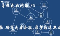 玩虚拟币被查：如何保护