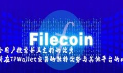 符合用户搜索并且支持的