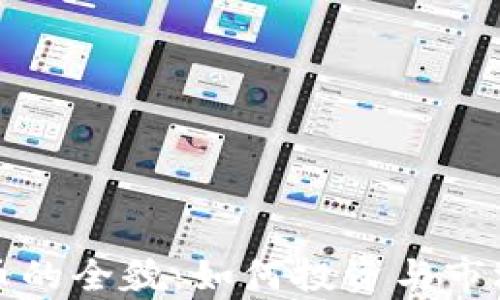 
dspf虚拟币的全貌：如何投资与市场前景分析