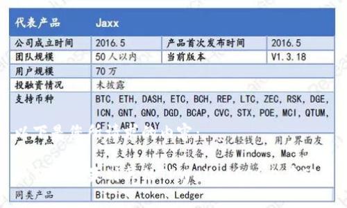 以下是您所请求的内容：

如何选择最划算的TPWalletEOS内存配置