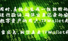   TPWallet：无需注册即可畅