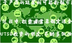 xiaoti/xiaotiUTSD虚拟币, 数字