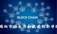   tpwallet切换不同的链有什