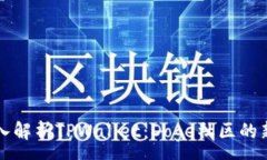 :深入解析TPWallet：Doge社区