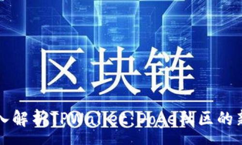 :
深入解析TPWallet：Doge社区的新宠