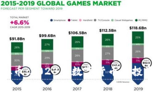 盛大起航虚拟币：2023年数字货币的投资机会与挑战