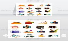 深入解析世界币：虚拟货