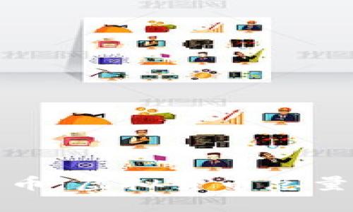 深入解析世界币：虚拟货币总量的影响与前景