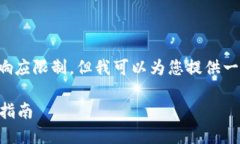 由于请求的内容较长，超