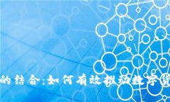 极路由与虚拟币的结合：