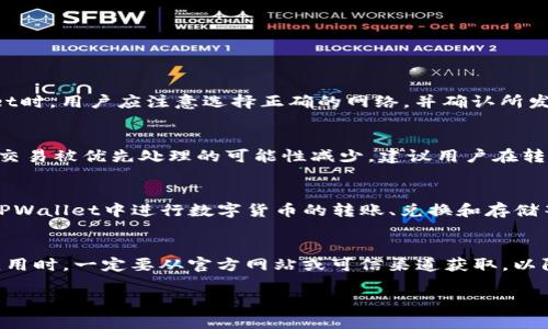  如何将USDT安全地转账至TPWallet在币安链上的操作指南 / 
 guanjianci USDT, TPWallet, 币安链, 数字货币转账 /guanjianci 

引言
随着数字货币的迅猛发展，USDT（泰达币）作为一种稳定币，受到越来越多投资者和用户的青睐。TPWallet作为一款多链钱包，支持多种数字货币的钱包服务，为用户提供了方便、安全的资产管理工具。很多用户希望将USDT安全地转账至TPWallet，在币安链上进行存储和交易。本文将详细介绍如何将USDT转账至TPWallet，并解答一些相关问题。

第一步：准备工作
在开始转账之前，需要确保以下几点：
ul
    li确保你已经下载并安装了TPWallet应用，且已成功创建钱包。/li
    li确认你的TPWallet支持币安链上的USDT。/li
    li确保你的币安账户中有足够的USDT可以转账，并支付可能的网络手续费。/li
    li检索有关币安链和TPWallet的相关文档，以便在操作过程中能查找到所需的信息。/li
/ul

第二步：登录TPWallet
首先，打开TPWallet应用，输入密码或使用其他认证方式登录钱包。成功登录后，你将进入主界面，可以查看你的数字资产和交易记录。如果你是第一次使用TPWallet，建议你在安全的环境下做好备份，并记录下助记词，以防丢失。

第三步：获取TPWallet的接收地址
在TPWallet中，需要找到接收USDT的地址。
ol
    li在首页，点击“接收”或“充值”选项。/li
    li选择币安链，然后寻找USDT选项。/li
    li系统会生成一个接收地址，通常是以“0x”开头的一串字符。将此地址复制。/li
/ol

第四步：在币安平台进行转账
完成以上步骤后，接下来是在币安平台进行转账：
ol
    li登录到你的币安账户。/li
    li进入“钱包”页面，选择“现货钱包”。/li
    li找到USDT，并选择“提现”选项。/li
    li在提现页面，粘贴之前复制的TPWallet接收地址，确保地址无误。/li
    li输入你要转账的USDT数量，并确认网络费用。/li
    li点击“提交”按钮，完成转账操作。/li
/ol

第五步：确认转账
转账后，你可以在TPWallet中查看USDT是否到账。通常币安链上的转账时间较快，几分钟至数十分钟不等。而你也可以在币安的交易记录中确认此次转账状态。

总结
将USDT安全地转账至TPWallet在币安链上的操作并不复杂，只要按照上述步骤进行操作，便可顺利完成。同时，定期查看你的数字资产及交易记录，将有助于更好地管理你的数字财富。

相关问题解答

1. USDT与TPWallet的兼容性如何？
USDT是一种基于区块链的稳定币，通常在多条公链上发行，如以太坊、波场和币安链等。TPWallet作为一款多链钱包，支持各条公链的数字资产管理，包括币安链上的USDT。在使用TPWallet时，用户应注意选择正确的网络，并确认所发送的USDT是否为该链上的资产。此外，由于每种资产的转账方式和技术标准不同，建议用户在进行转账操作前，仔细阅读TPWallet和币安的相关文档，确保资金的安全性和转账的准确性。

2. 为什么我的转账没有及时到账？
转账没有及时到账的原因可能有多个方面。首先，区块链的确认时间可能影响到转账速度，尤其在网络繁忙时，交易确认会被延迟。其次，用户在转账时选择的矿工费用可能过低，这会导致交易被优先处理的可能性减少。建议用户在转账时，选择合理的矿工费用，以确保交易能够快速确认。此外，用户也应该定期检查自己的交易记录和区块链浏览器，查看转账状态，并确认其是否被处理。

3. 在TPWallet中如何管理我的USDT资产？
TPWallet提供了便捷的资产管理功能，用户可以在钱包中查看所有的数字资产，包括USDT。用户可以通过TPWallet的主界面查看资产总额、余额，以及交易记录。除了查看，用户也可以在TPWallet中进行数字货币的转账、兑换和存储等操作。在进行转账时，可以选择转账的数量和接收地址，确保数据准确无误。此外，TPWallet还有安全认证和备份功能，用户应定期备份助记词或私钥，以防丢失，保证资产的安全性。

4. 如何提高我的TPWallet安全性？
提高TPWallet安全性是每位用户应重视的事项。首先，用户应确保使用强密码，并定期更改密码，避免使用简单的组合。其次，建议用户启用两步验证（2FA），增加账户的安全防护。在下载应用时，一定要从官方网站或可信渠道获取，以防下载到恶意软件。此外，用户应定期备份助记词和私钥，并妥善保管，避免暴露给他人。最后，定期查看和监测账户活动，发现异常及时采取措施，也是提高TPWallet安全性的有效方法。

通过以上步骤和相关问题的回答，相信您对将USDT转账至TPWallet在币安链上的操作有更深入的了解。希望您在数字货币世界中能顺利投资，实现财富增长！