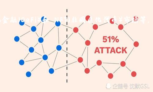 如何购买 TPWalletETH：新手指南与常见问题解答

TPWallet, 购买加密货币, 以太坊, 数字钱包/guanjianci

---

一、什么是 TPWalletETH？

TPWalletETH 是一款以太坊（Ethereum）钱包应用，它支持多种加密货币的存储、发送和交易。这款钱包以其用户友好、功能强大而受到用户的青睐。在 TPWallet 中，用户可以方便地管理自己的以太坊资产，以及其他这一区块链网络标准的 tokens。此外，TPWallet 还支持 DApp（去中心化应用）的使用，这意味着用户不仅可以在这个平台上存储和转账数字资产，还可以参与各种基于以太坊网络的服务与应用。随着加密货币越来越受到欢迎，越来越多的人开始寻找安全、实用的钱包，而 TPWallet 就成为了其中一个受欢迎的选择。

二、为什么选择 TPWallet？

在选择数字钱包时，安全性和用户体验是两个至关重要的因素。TPWallet 提供了多种安全措施来保护用户资金，包括私钥的本地存储、双重身份验证等。同时，它的用户界面设计非常直观，即使是新手用户也可以快速上手。此外，TPWallet 支持的多种加密货币，尤其是以太坊，对于那些希望多样化投资组合的用户来说，尤其方便。其 DApp 支持功能也使得用户可以轻松访问区块链生态中丰富的应用和服务，从而增强用户体验。

三、TPWalletETH的购买步骤

购买 TPWalletETH 的步骤主要包括几个关键环节。以下是详细的步骤指南：

h41. 下载 TPWallet 应用/h4

首先，需要在手机应用商店（如 Google Play 或 Apple App Store）搜索并下载 TPWallet 应用。安装完成后，打开应用并完成初始设置。

h42. 创建或导入钱包/h4

在应用中，用户可以选择创建一个新钱包，或导入已有的钱包。如果是新用户，系统将引导您设置一个安全且独一无二的密码，并生成一组助记词（备份词）。需要确保妥善保存这组词，因为它是恢复钱包的重要凭证。

h43. 进行 KYC 验证（如需）/h4

有些国家/地区或平台可能会要求完成 KYC（了解你的客户）验证。此步骤通常包括提供身份证明文件和住址证明等信息。确保按照平台要求提交真实、准确的信息。

h44. 选择购买方式/h4

用户在 TPWallet 中可以选择多种方式进行以太坊（ETH）购买，包括信用卡、借记卡或通过其他支持的加密货币进行交易。选择适合自己的方式，并按照提示完成支付。

h45. 确认交易/h4

在选择购买后，系统将显示交易详情。确保信息准确无误，然后确认交易。根据支付方式的不同，交易确认的时间可能会有所不同。

h46. 查看余额/h4

交易完成后，用户可以在 TPWallet 中查看和管理自己的 ETH 余额。所有的加密货币操作都将在这个钱包中进行，用户可随时发送和接收数字资产。

四、常见问题解答

h41. TPWalletETH安全吗？/h4

安全性是任何数字钱包用户最关心的问题之一。TPWalletETH 提供了多层安全保护，包括私钥本地存储、加密技术以及备份助记词功能。具体来说，用户的私钥不会被上传到任何服务器，而是保存在用户的本地设备中。此外，TPWallet 遵循行业标准的安全协议，确保用户的交易和资产免受恶意攻击。用户在使用过程中也应注意保管好自己的密码和助记词，以避免由于个人失误而造成的资产丢失。

除了技术层面的安全性，用户还需提高自身的防范意识，例如定期更新钱包应用，并避免在公共网络中进行较大额度的交易，以降低被攻击的风险。

h42. 如何恢复丢失的 TPWalletETH 钱包？/h4

如果用户因为设备丢失或其他原因无法访问 TPWalletETH 钱包，仍然可以通过助记词恢复钱包。用户需要进入 TPWallet 应用，并选择“导入钱包”选项，然后输入或粘贴之前保存的助记词。这个过程需要确保助记词的完整性和准确性。

在恢复钱包之前，建议用户进行一定的准备，以确保恢复过程顺利。比如，检查设备的网络连接是否正常，避免在公用或不安全的网络环境下进行操作。此外，用户可以在助记词保存的过程中使用更为安全的方式，诸如纸质记录或加密存储设备，以确保助记词不被他人获取。

h43. TPWalletETH 如何与其他数字货币进行交换？/h4

TPWalletETH 支持多种加密货币的交换，用户可以在钱包内直接进行交易。通过集成的去中心化交易所（DEX）功能，用户可以轻松地将一种加密货币兑换为另一种。例如，用户可以将以太坊（ETH）与其他 ERC-20 token 进行互换。

交易步骤如下：在 TPWallet 应用中找到“兑换”功能，选择要兑换的货币对，输入兑换数量，然后确认交易。在完成交易时，系统会展示交易的费用和预计惠及时间等信息。建议用户在交易前仔细阅读相关信息，以避免不必要的损失。

h44. 如何使用 TPWallet Access DApp？/h4

TPWallet 不仅仅是一款数字钱包，还为用户提供了访问 DApp 的便利。用户可以在钱包中直接找到 DApp 选项，浏览和选择感兴趣的去中心化应用。

要使用 DApp，用户可以选择合适的应用，并在接下来的操作中进行连接授权。通常，DApp 会请求访问用户的钱包以进行操作，用户需仔细审核权限请求，以防止不必要的信息泄露。在授权后，即可以享受这些基于区块链技术的服务，例如去中心化金融（DeFi）和 NFT（非同质化代币）市场等。

在参与 DApp 之前，建议用户了解其相关的操作流程和潜在风险，以确保自己的资产安全和运营顺利。

---

以上是购买 TPWalletETH 的全面指南，包括常见问题的解答。通过这篇文章希望能够帮助用户更好地了解 TPWalletETH 的使用及操作。同时，也希望用户能够更加安全地管理自己的数字资产。