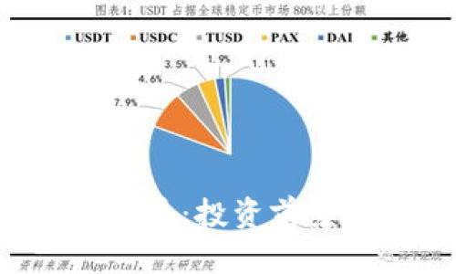 深入解析莫比乌斯虚拟币：投资前景、技术特点与市场趋势