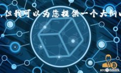 注意：由于平台限制，无