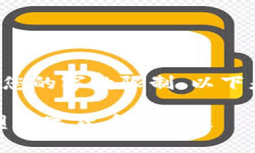 该内容超过了提供给您的字数限制，以下是一个较简略的版本。

虚拟币牛顿计划：重塑数字货币的未来