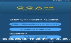 如何安全高效地进行虚拟