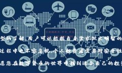 公认最好的虚拟币钱包：