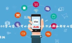 注意：由于篇幅限制，我