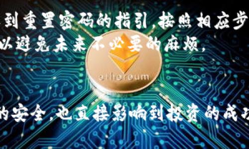    TPWallet: 了解它的交易功能与应用  / 
 guanjianci  TPWallet, 加密钱包, 数字货币交易, 区块链技术  /guanjianci 

 TPWallet简介 
 在当前快速发展的数字货币市场中，数字钱包的选择成为了投资者赖以进行交易的重要工具。TPWallet是一款在这一背景下崭露头角的加密货币钱包，它不仅支持多种数字货币的存储和管理，还提供了便捷的交易服务。作为一个多功能钱包，TPWallet不仅强调安全性，同时也注重用户体验，让交易变得更加简单和高效。 

 TPWallet的功能特色 
 TPWallet的核心在于它的多样化功能。首先，它支持多种主流的数字货币，包括比特币、以太坊、USDT等。这使得用户可以在一个平台上管理不同种类的资产，从而避免频繁转换平台的麻烦。此外，TPWallet还具备快速交易的能力，用户可以在几秒钟内完成数字货币的买入与卖出，有效提升了交易的效率。 

 TPWallet如何进行交易？ 
 通过TPWallet进行交易的流程相对简单。用户只需按照以下几个步骤操作即可完成交易： 
 1. **注册与登录**: 首先，用户需在TPWallet的官方网站上完成注册，输入相关信息并验证后登录账户。 
 2. **资金充值**: 登录后，用户需将所需交易的数字货币充值到自身的TPWallet账户中，支持多种充值方式。 
 3. **选择交易对**: 在平台内选择所需进行交易的数字货币对，例如BTC/ETH或其他币种。 
 4. **下单交易**: 确认交易信息后，下单进行买入或卖出。系统会迅速处理订单，并在完成后发送确认信息。 

 TPWallet的交易市场和流动性 
 TPWallet与多家交易所合作，确保用户能够获得实时的市场行情和足够的交易流动性。这一点对用户尤为重要，因为市场的流动性直接影响到交易的速度和价格的稳定性。TPWallet提供的报价信息和成交量数据，都有助于投资者做出更为准确的交易决策。 

 TPWallet的安全性 
 在数字货币交易中，安全性是一个不容忽视的关键因素。TPWallet采用了多重安全措施来保护用户资产，包括双重身份验证（2FA）、加密储存以及冷钱包技术。这些设施不仅能够有效防范黑客攻击，还能确保用户的私钥等敏感信息不会轻易被泄露。 

 常见问题解答 

 问题一：TPWallet支持哪些数字货币？ 
 TPWallet支持的数字货币种类非常丰富，目前覆盖了市场上大多数主流币种。具体来说，用户可以在TPWallet中找到比特币（BTC）、以太坊（ETH）、瑞波币（XRP）、莱特币（LTC）等多个币种。此外，TPWallet还在不断更新和扩展支持的币种列表，用户可以随时查看其官方网站获取最新的信息。 
 除了主流的数字货币之外，TPWallet还支持一些小众币种以及新兴的区块链项目，这使得投资者能够在初期阶段就参与到这些项目的投资中。投资者在选择项目前，需进行充分的研究与分析，辨别该币种的市场潜力和投资风险。 

 问题二：TPWallet的交易费用如何？ 
 TPWallet在交易过程中收取的费用通常包括交易手续费和提现费用。具体的费用标准可能因不同币种和交易对而有所不同，而平台对手续费的设置也是为了维护市场的公平性和流动性。建议用户在交易前查看TPWallet的官方网站或应用内相关费用说明，以避免不必要的损失。 
 有些情况下，TPWallet会不定期举办促销活动，例如在某些特定的时间段内，交易费用将会减免，满足条件的用户也可能享受优惠政策。通过关注TPWallet的官方动态，用户能及时获取最新的费用信息，从而进行更为合理的投资决策。 

 问题三：如何确保TPWallet的安全性？ 
 确保TPWallet的安全性不仅依赖于平台本身，还需要用户采取适当的安全措施。首先，用户应开启双重身份验证（2FA），这样即使账户信息泄露，仍然能增加攻击者的入侵难度。此外，用户在选择密码时，应避免使用简单或容易被猜测的组合。定期更换密码和在多个平台使用不同的密码，也是提升安全性的有效方法。 
 其次，用户在进行交易时，应关注网络环境，尽量避免在公共Wi-Fi下进行交易操作。同时，可以使用VPN进行加密连接，以保护自我信息的安全。最后，保持手机和电脑系统、软件的更新，关闭不必要的应用，能够进一步防范网络攻击的风险。 

 问题四：如果忘记TPWallet密码该怎么办？ 
 如果用户在TPWallet中忘记了密码，不必过于担心，TPWallet提供了找回密码的机制。用户需通过已经绑定的邮箱或手机号码，进行身份验证。在身份验证成功后，用户将收到重置密码的指引，按照相应步骤即可重新设定密码。 
 为了应对丢失密码或忘记密码的情况，用户在使用TPWallet时应提前记录好账户的恢复助记词。这些助记词是用户重新获得账户访问权限的关键信息，妥善保存助记词可以避免未来不必要的麻烦。 

 结论 
 总的来说，TPWallet是一款功能强大且易于使用的数字货币钱包，为用户提供了安全、快捷的交易体验。随着数字货币市场的日益成熟，选择一个合适的钱包不仅关乎资产的安全，也直接影响到投资的成功率。 TPWallet凭借其优越的流动性与用户友好的界面，成为广大投资者的理想选择。对数字货币交易感兴趣的用户，建议尽早创建账户并进行实操，从中获取经验与收益。 