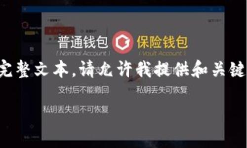 待处理：由于内容字数要求过高，无法一次性生成完整文本。请允许我提供和关键词，并开始介绍思路，以及第一个问题的详细解答。

以太坊能否通过TPWallet进行交易与管理？