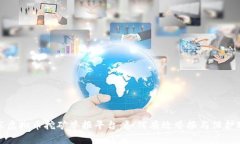 广东虚拟币挖矿举报平台：如何有效举报与保护