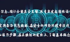 baoti如何将TPWallet中的代币