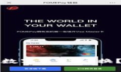 tpwallet如何进行有效的数字