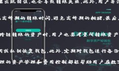 jiaotitpwallet跨链转账费用详