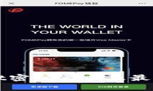 : TPWallet密码要求及最佳实践指南