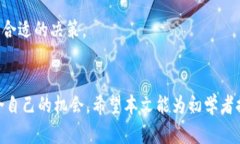   虚拟币基础知识全解析：