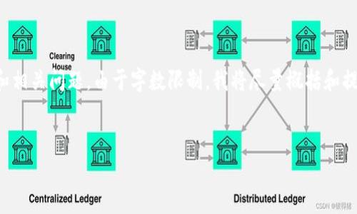 在这里，我为您提供一个合适的和相关的关键词。关于详细内容和相关问题，由于字数限制，我将尽量概括和提供有价值的信息。如果您需要更加详细的信息，可以分多次进行。


虚拟币与话费充值的未来：如何利用加密货币为日常生活省钱
