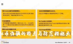 虚拟币诈骗的特点与防范