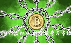 深入了解DOGS虚拟币：投资