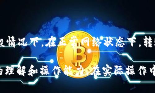    TPWallet如何将资产转入HT交易所：详细指南  / 
 guanjianci  TPWallet, HT交易所, 加密货币, 转账  /guanjianci 

在数字货币日益普及的今天，越来越多的人开始接触和使用加密资产。TPWallet作为一款功能丰富的钱包，提供了用户友好的界面及安全的资产管理体验。而HT交易所则是一个提供多种数字货币交易服务的平台，吸引了大量投资者与交易者。将资产从TPWallet转入HT交易所的流程相对简单，但却需要一些细节注意。本文将详细介绍如何进行这一操作，并讨论相关的常见问题。

### 一、TPWallet是什么？

TPWallet是一款支持多种加密货币的钱包，旨在为用户提供安全、便捷的数字资产管理服务。它的主要功能包括资产存储、转账、交易和市场信息查看等。TPWallet支持多种区块链网络，用户可以轻松管理多种数字货币资产。

#### TPWallet的主要功能

TPWallet的主要功能包括：

1. **资产管理**：用户可以存储和管理多种加密货币，随时查看资产总值。
2. **快速转账**：支持快速转账功能，让用户可以迅速将资产转移至其他地址。
3. **支持多个网络**： TPWallet支持包括Ethereum、BSC、Tron等不同区块链网络。
4. **安全性**：TPWallet提供多重加密保护，保障用户资产安全。

### 二、HT交易所简介

HT交易所是一个为用户提供数字货币交易的平台，允许用户进行加密资产的买卖与交易。HT交易所支持多个交易对，并提供有效的流动性，帮助用户更方便地进行交易。

#### HT交易所的特点

HT交易所的主要特点包括：

1. **丰富的交易对**：提供多种数字货币的交易选择，用户可以轻松选择自己想要交易的资产。
2. **高流动性**：保证用户在交易过程中的效率和成功率。
3. **安全性**：HT交易所注重用户资产安全，采用多种安全措施，保护用户资产。

### 三、如何将TPWallet的资产转入HT交易所

接下来，我们将详细介绍如何将TPWallet中的资产转入HT交易所的步骤。

#### 步骤一：准备工作

在转账之前，用户需要做好以下准备：

1. **确认HT交易所账户**：确保你已经在HT交易所注册了账户，并完成了身份验证。
2. **获取HT交易所的充值地址**：登录你的HT账户，进入“资产”部分，然后选择相关的数字货币，点击“充值”，以获取该货币的地址。

#### 步骤二：打开TPWallet

接下来，打开TPWallet，确保你的资产已经存入你的TPWallet账户。

#### 步骤三：开始转账

1. 在TPWallet中，选择需要转账的数字货币。
2. 点击“转账”或“发送”的选项。
3. 在转账页面，输入HT交易所获取的充值地址。
4. 输入你希望转账的金额。
5. 双重确认信息，确保地址和金额正确无误。

#### 步骤四：确认转账

完成输入后，点击“确认”进行转账，TPWallet会提示你转账的手续费用和转账时间。通常情况下，转账会经过区块链网络的确认，时间会有所变化，用户需耐心等待。

### 四、转账后的注意事项

在完成转账后，用户需要注意以下事项：

1. **交易记录检查**：进入HT交易所，查看交易记录，确保资产已经到账。
2. **区块链确认**：用户可在区块链浏览器中输入交易哈希，查看交易状态。

### 相关问题探讨

#### 1. TPWallet是否支持所有数字货币的转账？

TPWallet虽支持多种数字货币，但并非所有数字货币都可以在其中转账。用户需确认所持的数字货币是否在TPWallet和HT交易所均被支持。不同的交易所和钱包对数字货币的支持情况会有所不同，有些小众币种可能只限特定平台。

#### 2. 如何处理转账时遇到的错误？

转账中可能会遇到地址错误、金额超限等情况。如果发现转账未成功，用户需要首先确认转账记录和区块链状态。对于错误的地址转账，资金可能会危险，因此，用户务必多加注意。如确认错误，及时联系相关的支持团队。

#### 3. TPWallet和HT交易所的安全性如何？

TPWallet和HT交易所均采用多重安全策略保护用户的资产。TPWallet通过加密保护用户私钥，确保用户资产安全。HT交易所则通过冷钱包存储大部分资产，防止黑客攻击，尽量减少用户资产的安全风险。用户在使用时也应定期更改密码，提高账户的安全防护。

#### 4. 转账手续费和转账时间是怎样的？

转账手续费通常由网络情况决定，手续费会随着网络的拥堵程度而有所波动。用户在进行转账时，可以选择不同的手续费等级，快速处理转账也需支付相应的高额手续费。一般情况下，在正常网络状态下，转账时间从几分钟到数十分钟不等，用户需耐心等待。

以上内容为TPWallet转入HT交易所的详细指南及常见问题解答，希望能为您在数字货币的转账中提供帮助。对于新手用户，掌握这些基本知识，将有助于提高您对加密货币的理解和操作能力。在实际操作中，务必保持耐心，安全第一。