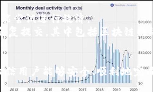 如何通过TPWallet将火币链资产转移到币安链的详细指南
TPWallet, 火币链, 币安链, 转币/guanjianci

引言
近年来，区块链技术的发展带来了众多加密货币及其交易平台，各类链之间的资产转移逐渐成为用户日常需要解决的课题。TPWallet作为一个多链钱包，支持用户在多个区块链之间进行资产转移，比如火币链与币安链之间。本文将详细介绍如何通过TPWallet将火币链的资产转移到币安链，同时解答用户在这个过程中可能遇到的一些问题。

一、TPWallet简介
TPWallet是一个支持多种链和多种资产的数字资产钱包。用户可以在这里存储、转账和交易各种加密货币。TPWallet的易用界面和强大的功能使得它成为了很多加密货币爱好者的首选钱包。在这个钱包中，用户不仅可以管理自己的火币链资产，还可以方便地通过不同的链转账到其他平台，如币安链。

二、火币链和币安链的基础知识
火币链和币安链是两条具有不同特点和应用场景的区块链。火币链由火币集团推出，专注于DeFi和去中心化应用（DApp）的生态系统。币安链则是由币安交易所推出，旨在支持快速和低成本的交易。了解这两条链的概念和运作方式，对于用户进行资产转移非常重要，能够帮助用户更好地理解转账过程中的每一步。

三、通过TPWallet将火币链资产转移到币安链的步骤
1. **下载并安装TPWallet**：在手机应用商店或官方网站下载并安装TPWallet。打开应用程序后，注册或登录你的账户。
2. **添加火币链资产**：在TPWallet中添加你所需转移的火币链资产，确保该资产在钱包中可见。
3. **选择转账功能**：点击“转账”选项，选择火币链资产，并输入目标地址（即币安链钱包的地址）。
4. **确认转账信息**：核对转账的相关信息，确保没有错误，包括金额和地址等。
5. **提交转账请求**：确认无误后提交转账请求，等待系统处理。处理完成后，你的资产将会从火币链转移到币安链。

四、转账过程中常见问题解答

问题1：转币过程中资产会丢失吗？
在进行区块链资产转移时，用户可能会担心资产丢失的风险。事实上，只要按照正确的步骤进行转账，资产是不会丢失的。然而，有几个因素需要特别注意。
首先，确保你输入的地址是正确的。区块链的交易是不可逆的，一旦发送到错误的地址，资产将无法恢复。
其次，如果在转账过程中选择了错误的链（例如，将火币链的资产发送到币安链的地址），则会造成资产的丢失。因此，在进行转账时，务必确认目标链与发送链一致。
最后，保持对TPWallet和所使用的链的了解，包括网络延迟和拥堵等情况，这样可以帮助用户更好地预测交易时间，尽量避免因网络问题导致的资产转移失败。

问题2：转账手续费是如何计算的？
在进行资产转账时，手续费是用户必须考虑的重要因素。手续费通常是根据区块链网络的繁忙程度和转账金额的大小来计算的。在火币链和币安链之间转账时，可能涉及到两个不同链的手续费。
火币链的手续费相对较低，但在网络繁忙时，手续费可能会有所增加。用户在进行转账前，可以在TPWallet中查看实时的手续费信息。
同时，币安链的手续费也需要计算在内，因为资产从火币链转移到币安链时，有可能需要在币安链上再进行一次转账。因此，在每次转账前，建议用户提前了解相关的手续费，并在预算内进行足够的资金准备，以避免因手续费不足而导致的转账失败。

问题3：如何选择正确的转账时间？
选择合适的转账时间，可以帮助用户节省手续费并提高转账的成功率。通常情况下，区块链网络在高峰期时使用人数较多，手续费也处于最高水平。在这种情况下，用户可以选择在午夜或周末等时段进行转账，这时网络流量较小，手续费也相对较低。
另一个因素是 