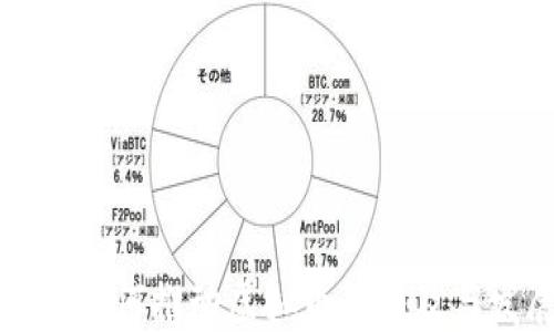 
春晚如何推动虚拟币的普及与发展