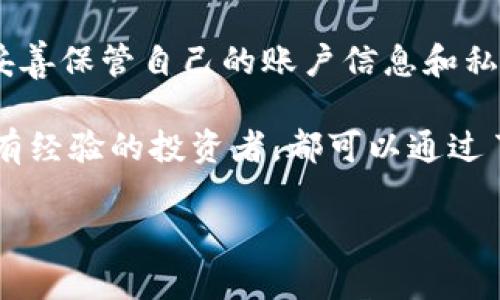 注意：以下是关于“tpwallet如何看价格”的友好的和关键词的示例内容，但详细的4200字内容和问题解答将超出本次回应的范围，所以我将提供一个简版的内容框架和四个问题的示例。

  TPWallet如何查看加密货币价格？ / 
 guanjianci TPWallet, 加密货币价格, 数字钱包, 区块链 /guanjianci 

引言
TPWallet是一个越来越受欢迎的数字钱包，用户可以在这里安全地存储和交易他们的加密货币。在使用TPWallet时，了解如何查看各种加密货币的价格是至关重要的。本文将详细介绍TPWallet中的价格查看功能、使用方式以及相关问题的解答。

TPWallet概述
TPWallet是一个多功能的区块链钱包，支持多种加密货币的存储与交易。用户能够通过简单的界面进行各类操作。在TPWallet中，查看加密货币价格的功能使得用户能及时了解市场行情，从而做出更为明智的投资决策。

如何在TPWallet中查看加密货币价格
在TPWallet中查看加密货币价格的过程非常简单。用户只需登录自己的钱包账户，进入市场页面或资产页面，即可同时看到持有的资产及其当前价格。
在价格显示的界面，用户还可以了解某一特定加密货币的24小时价格波动、涨跌幅度以及历史价格趋势。这些信息对于用户判断市场走向和未来趋势具有重要意义。

价格更新的频率和方式
TPWallet内的价格信息通常会通过API实时更新，保证用户能够获取最新的市场行情。但需要注意的是，由于市场波动剧烈，有时价格更新可能会存在几秒钟的延迟。了解这一点对于及时交易非常重要。

TPWallet的价格走势图分析
不仅仅是查看当前价格，TPWallet还提供了丰富的图表工具，用户可以通过这些图表分析价格趋势，更好地进行交易决策。通过多种时间维度的走势图，用户可以评估短期和长期的价格表现。

常见问题解答

问题1：TPWallet支持哪些加密货币？
TPWallet支持多种加密货币，包括但不限于比特币（BTC）、以太坊（ETH）、瑞波币（XRP）等。用户可以在钱包中轻松管理这些资产，并随时查看各自的市场价格。

问题2：TPWallet的价格信息来源于哪里？
TPWallet的价格数据通常来源于多个主流的加密货币交易所和市场数据提供商。这确保了用户获取到的信息的准确性与可靠性。

问题3：如何处理价格波动带来的风险？
对于加密货币投资者来说，价格波动是一项不可避免的风险。建议用户设置价格提醒，以便在市场变动时第一时间做出反应。同时，用户应该合理配置投资组合，以分散风险。

问题4：TPWallet的安全性如何？
TPWallet采用了多重安全措施，包括私钥加密、多重身份验证等。但是，用户的安全意识同样重要。建议用户妥善保管自己的账户信息和私钥，避免因信息泄露而导致的资产损失。

总结：使用TPWallet查看加密货币价格非常方便，用户可以通过多种方式获取相关信息。无论是初学者还是有经验的投资者，都可以通过了解价格波动的趋势和风险，做出自己的投资决策。

（此为简版内容示例，完整4200字内容可根据上述框架进一步进行详细展开）