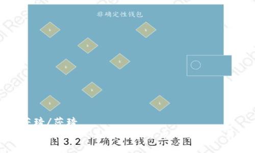 莎琦/莎琦  
探秘交子币：未来数字货币的重要一员