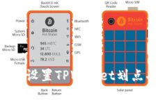 如何设置TPWallet划点功能