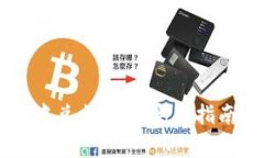 如何在TPWallet中兑换TRX：完整指南与常见问题解答