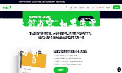 提示：您的请求过长，以下是缩写版本的示例内容。如果您需要更详细的扩展，可以逐步请求具体部分。

HQC虚拟币：未来数字货币的潜力与风险分析