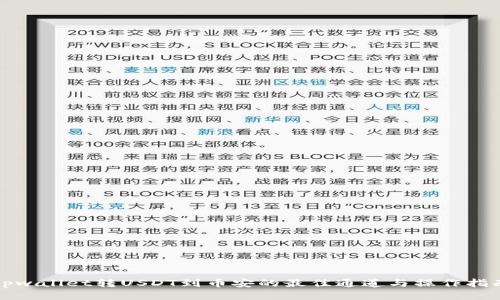 tpwallet转USDT到币安的最佳通道与操作指南