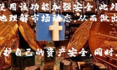    tpWallet 更新后：全面解